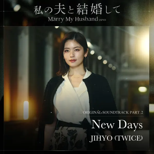 Cover art for New Days
